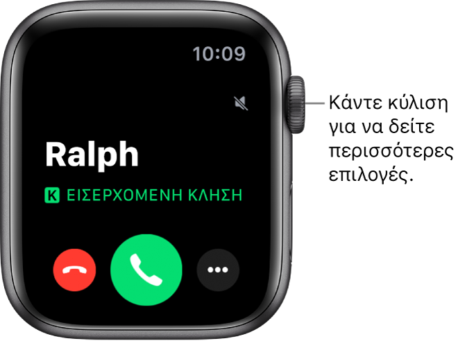 Η οθόνη του Apple Watch όταν λαμβάνετε μια κλήση: το όνομα του καλούντος, οι λέξεις «Εισερχόμενη κλήση», το κόκκινο κουμπί Απόρριψης, το πράσινο κουμπί Απάντησης και το κουμπί «Περισσότερες επιλογές».
