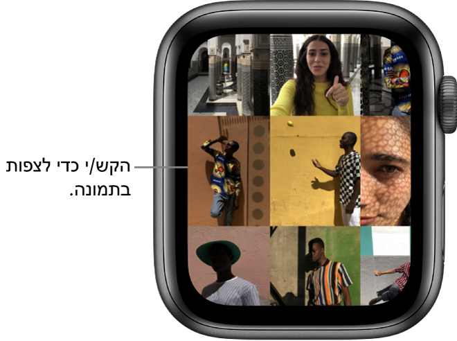 המסך הראשי של היישום ״תמונות״ ב‑Apple Watch, עם מספר תמונות המוצגות ברשת.