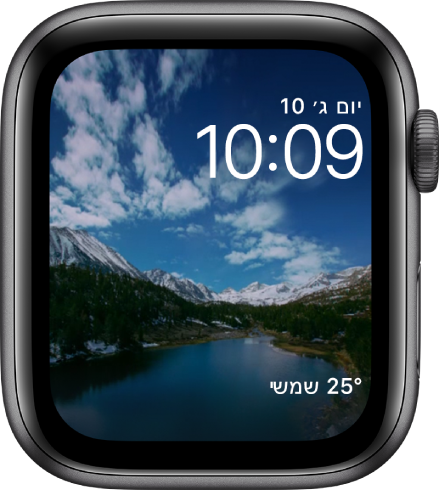 עיצוב השעון ״זמן מואץ״ מציג סרטון מואץ של נוף כלשהו. בחלק התחתון נמצאת התצוגה ״מזג אוויר״.