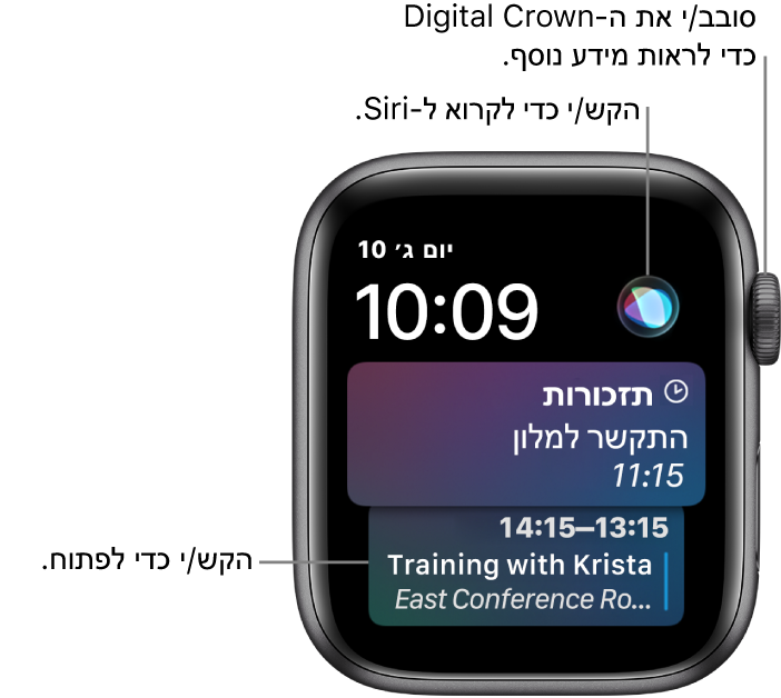 עיצוב השעון Siri, מציג תזכורת ואירוע בלוח השנה. כפתור Siri בפינה השמאלית העליונה של המסך. התאריך והשעה מוצגים מימין למעלה.