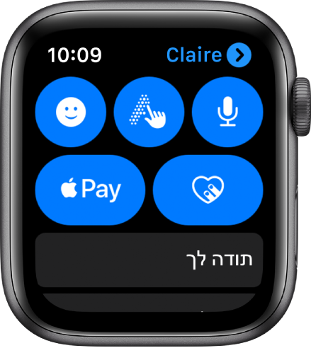 מסך של ״הודעות״ המציג את הכפתור של Apple Pay משמאל למטה.
