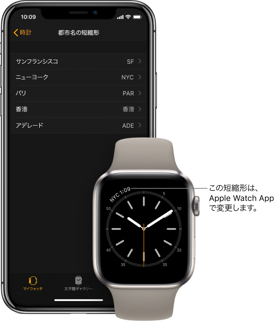 iPhoneとApple Watchが横に並んでいます。Apple Watchの画面。ニューヨーク市（短縮名「NYC」）の時刻が表示されています。iPhoneの画面には、Apple Watch Appの「時計」設定にある「都市名の短縮形」設定の都市リストが表示されています。
