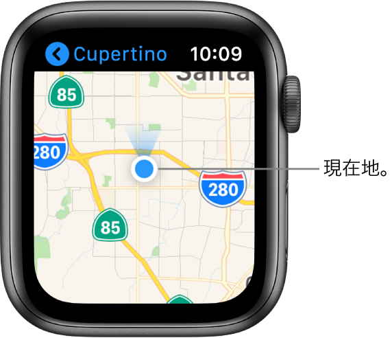 「マップ」App。地図が表示されています。地図上に現在地が青い点で表示されています。現在地を示した点の上には青い扇形のマークがあり、Watchが北を向いていることを示しています。