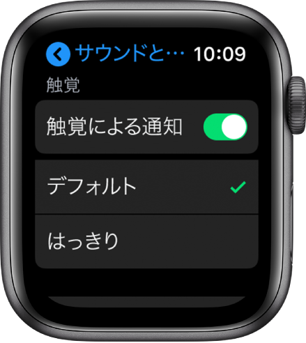 Apple Watchの「サウンドと触覚」設定。「触覚による通知」スイッチ、その下に「デフォルト」と「はっきり」オプションがあります。