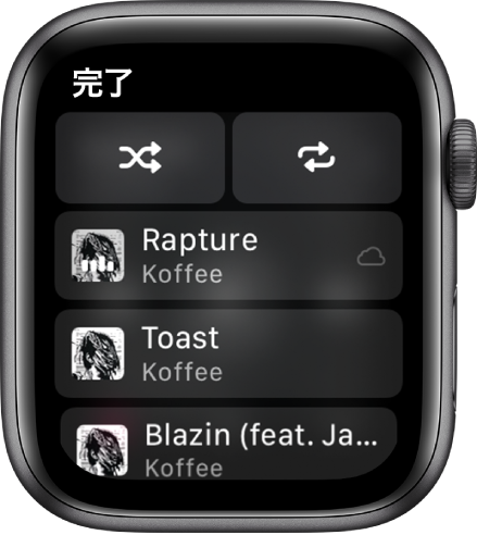 トラックリストのウインドウ。上部にシャッフルボタンとリピートボタンがあり、その下に3つのトラックが表示されています。左上に「完了」ボタンが表示されています。