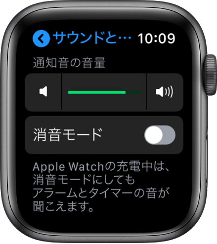 Apple Watchの「サウンドと触覚」設定。上部に「通知音の音量」スライダ、その下に消音モードボタンがあります。