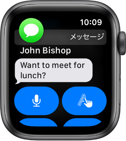 メッセージが表示されているApple Watch。