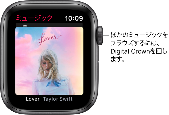 「ミュージック」Appの画面。アルバムとアートワークが表示されています。