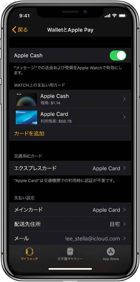 iPhoneのApple Watch Appの「WalletとApple Pay」画面。この画面には、Apple Watchに追加されたカード、エクスプレスカードに選んだカード、およびご利用明細のデフォルト設定が表示されています。