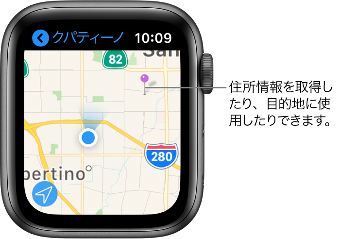 紫色のピンが置かれた地図が表示されている「マップ」App。このピンを利用すると、地図上の地点のおおよその住所を取得できます。ピンは経路の目的地としても利用できます。