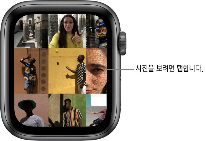 Apple Watch에 있는 사진 앱의 기본 화면. 몇 개의 사진이 격자 모양으로 표시되어 있음.