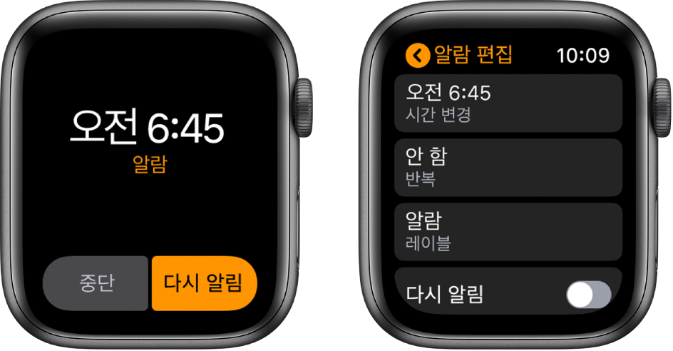 2개의 시계 화면: 하나는 알람 다시 알림 버튼이 있는 시계 페이스 화면, 다른 하나는 하단 근처에 다시 알림 제어기가 있는 알람 편집 설정 화면임.