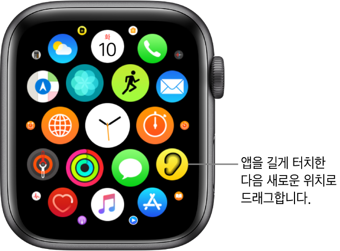 격자 보기로 표시된 Apple Watch 홈 화면. ‘앱을 길게 터치한 다음 새로운 위치로 드래그합니다.’ 설명 풍선이 있음.