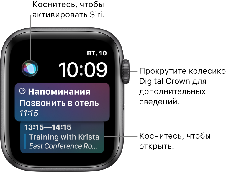 Циферблат Siri с напоминанием и событием из календаря. Кнопка Siri расположена в верхнем левом углу экрана. В правом верхнем углу показаны дата и время.
