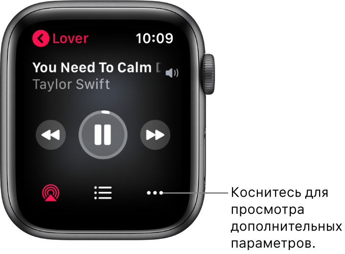 Экран «Исполняется» в приложении «Музыка». В левом верхнем углу показано название альбома. Вверху показаны название песни и исполнитель, по центру расположены элементы управления воспроизведением, а внизу находятся кнопки AirPlay, списка дорожек и «Еще».