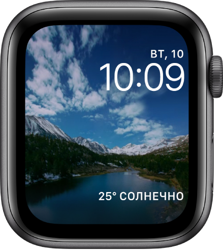 На циферблате «Таймлапс» отображается замедленное видео живописного места. Внизу расположено расширение «Погода».