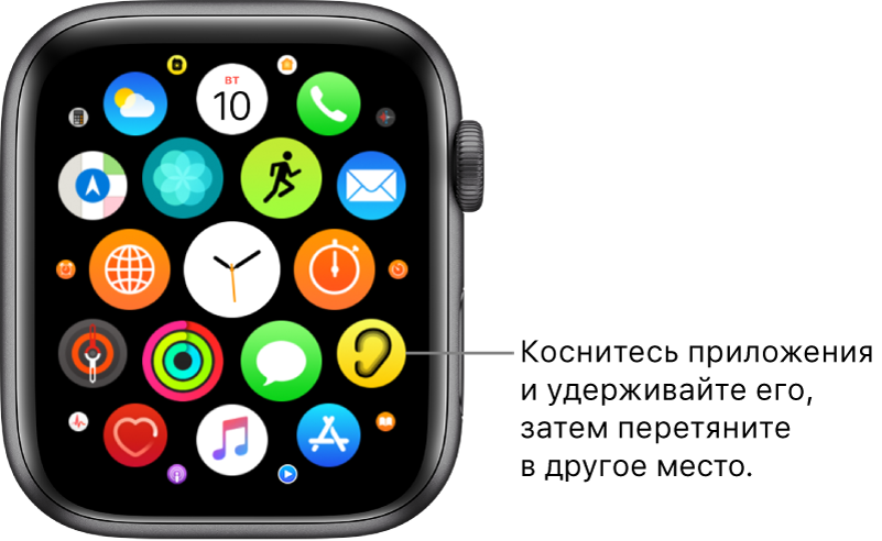 Экран «Домой» часов Apple Watch в режиме просмотра сеткой. Комментарий: «Коснитесь значка приложения и удерживайте его, затем перетяните в другое место».