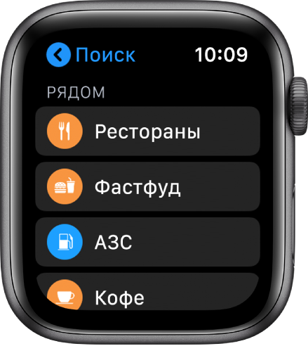 В приложении «Карты» отображается список категорий: рестораны, фастфуд, заправки, кафе и другие.