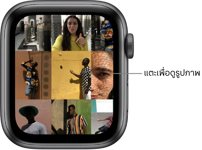 หน้าจอหลักของแอพรูปภาพบน Apple Watch พร้อมรูปภาพหลายรูปที่แสดงในตาราง