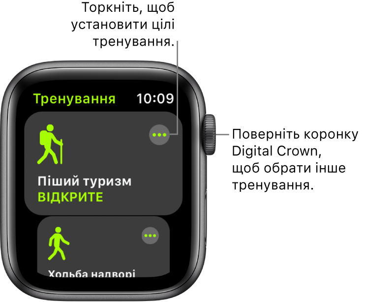 Екран «Тренування» з виділеним тренуванням «Піший туризм». Кнопка «Ще» знаходиться у верхньому правому куті. Нижче частково відображається тренування «Ходьба надворі».