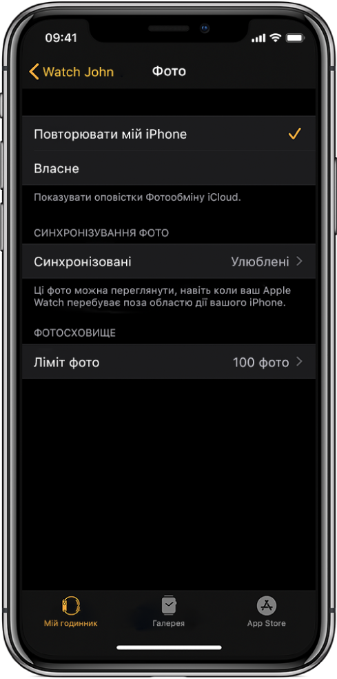 Екран параметрів програми «Телефон» у програмі Apple Watch на iPhone, у центрі якого показано параметр «Синхронізовані» та параметр «Ліміт фото» під ним.