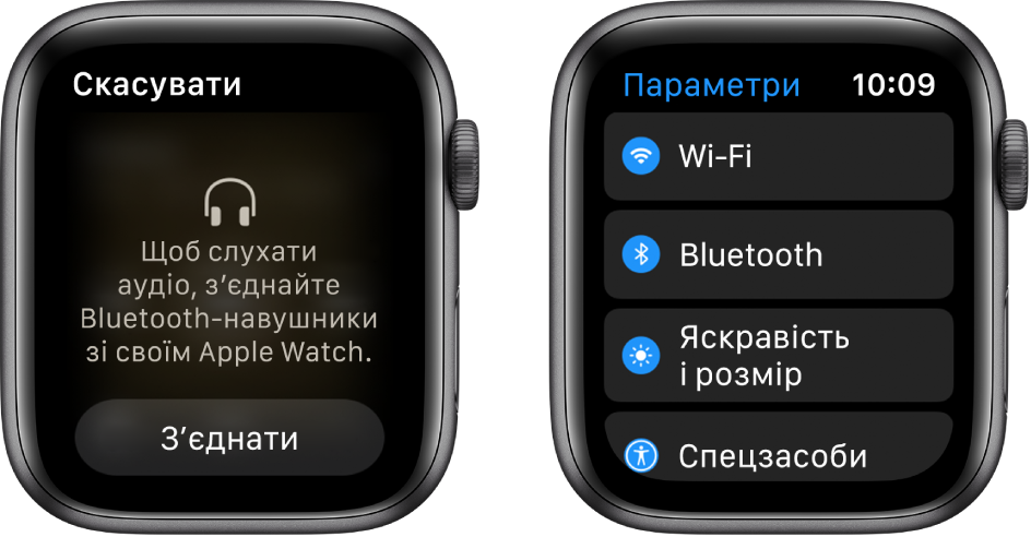 Якщо перед створенням пари з динаміками або навушниками Bluetooth вибрати Apple Watch як джерело аудіосигналу, унизу екрана відображається кнопка «Під’єднати пристрій». Натисніть її, щоб перейти до параметрів Bluetooth на Apple Watch, де можна додати пристрій для прослуховування.