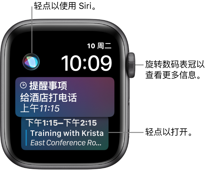 显示一个提醒事项和日历日程的 Siri 表盘。Siri 按钮位于屏幕左上方。日期和时间位于右上方。