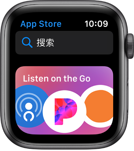 显示 App Store App 的 Apple Watch。屏幕顶部附近显示搜索栏，其下方是 App 精选。