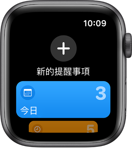 「提醒事項」App。