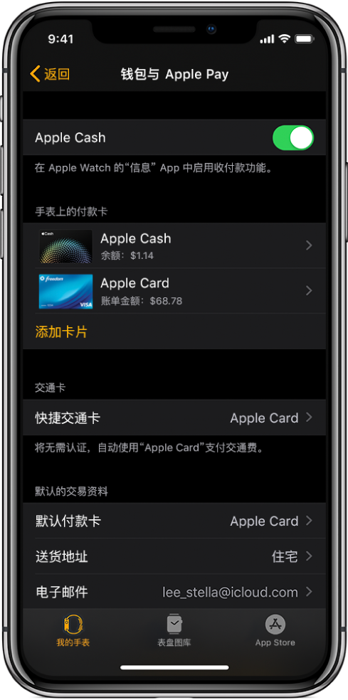 iPhone 上 Apple Watch App 中的“钱包与 Apple Pay”屏幕。该屏幕显示已添加到 Apple Watch 的卡片、选择用于快捷交通的卡片以及交易默认设置。