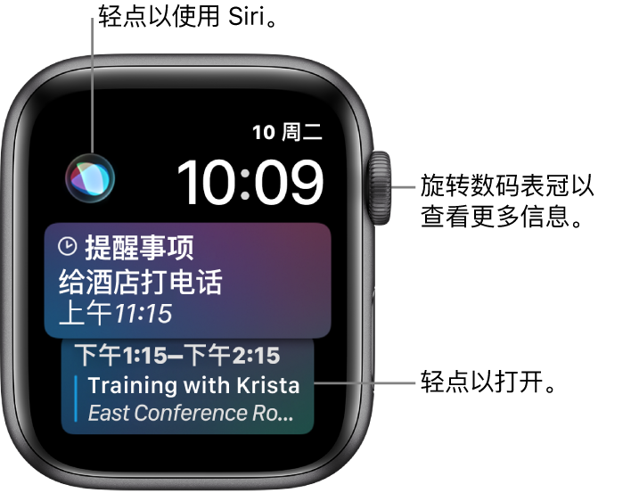 显示一个提醒事项和日历日程的 Siri 表盘。Siri 按钮位于屏幕左上方。日期和时间位于右上方。