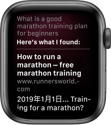 Siri 采用网络答案回答问题“什么马拉松训练计划适合初学者”。