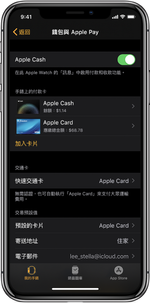 iPhone 上 Apple Watch App 中的「錢包與 Apple Pay」畫面。螢幕顯示加入到 Apple Watch 的卡片、您選擇用於快速交通的卡片以及交易預設設定。