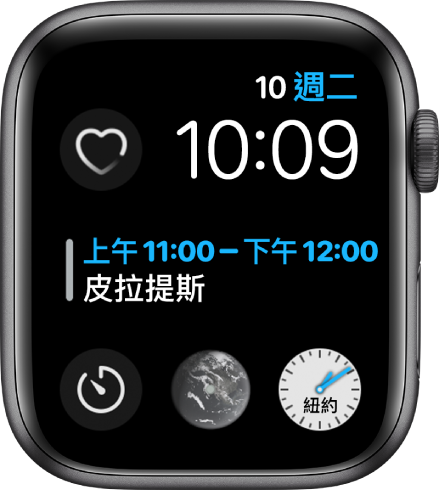 「圖文組合」錶面，在右上方顯示星期幾、日期和時間，在中間顯示「行事曆」，以及在下方附近顯示三個子刻度盤。