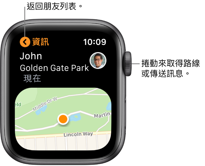 螢幕顯示有關朋友位置的詳細資訊，包含他們的距離和他們在地圖上的位置。