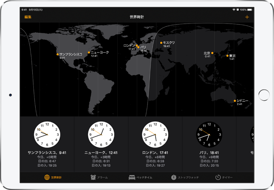Ipadで世界中の都市の時刻を確認する Apple サポート