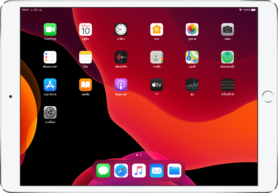 หน้าจอโฮม iPad ที่มีโหมดมืดเปิดใช้อยู่