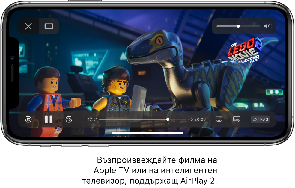 Филм, възпроизвеждан на екрана на iPhone. В долния край на екрана са бутоните за управление на възпроизвеждането, включително бутона за дублиране на екрана долу вдясно.