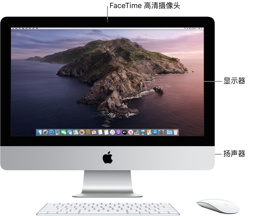 iMac 的正面视图,显示了显示器、摄像头和扬声器。