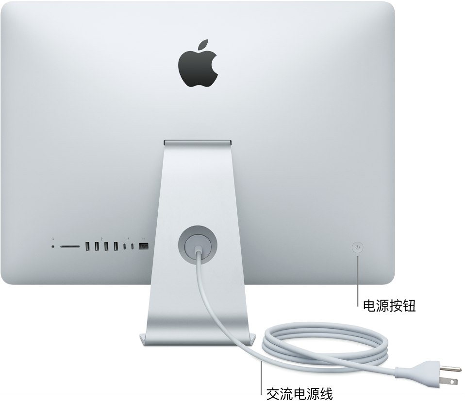 iMac 的背面视图,显示交流电源线和电源按钮。