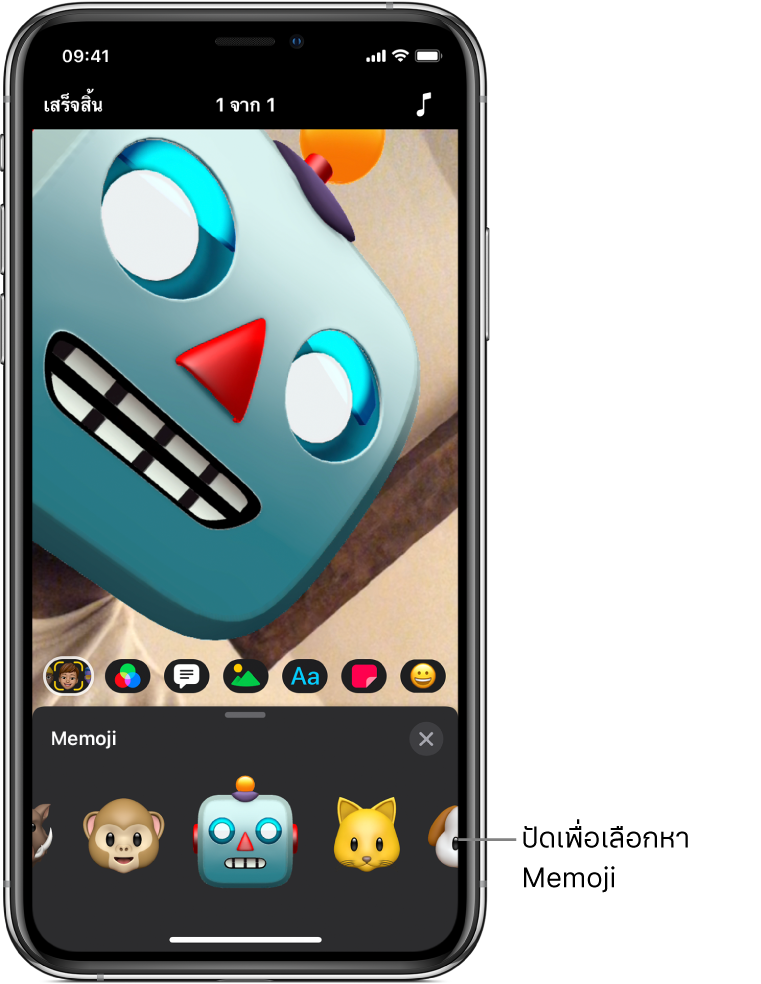 Memoji หุ่นยนต์ในหน้าต่างแสดงซึ่งมี Memoji ที่ถูกเลือกอยู่และตัวละคร Memoji ที่แสดงอยู่ด้านล่าง