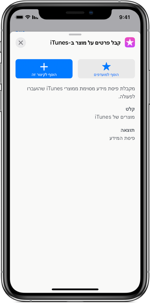 מידע על פעולה.