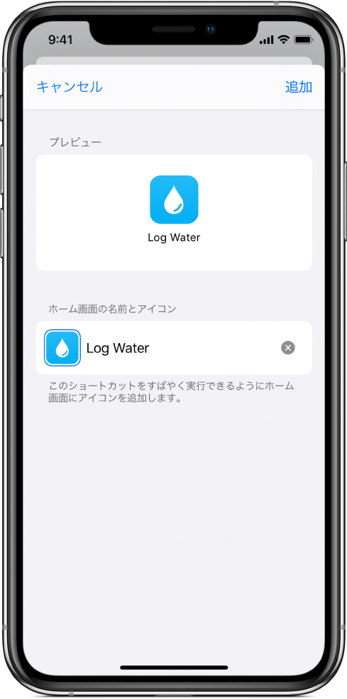 ホーム画面からショートカットを実行する Apple サポート