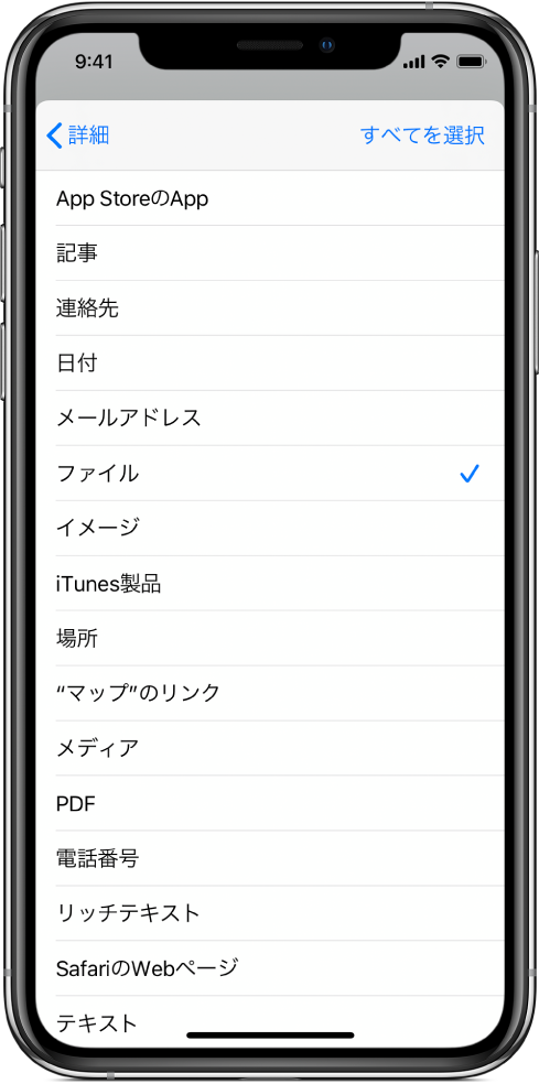 「共有シート」の入力リスト。別のAppから実行したときにショートカットで使用できるコンテンツの種類が表示されています。