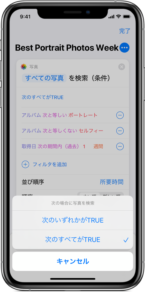 「次のすべてがTRUE」オプションが表示されている「リマインダーを検索」アクション。