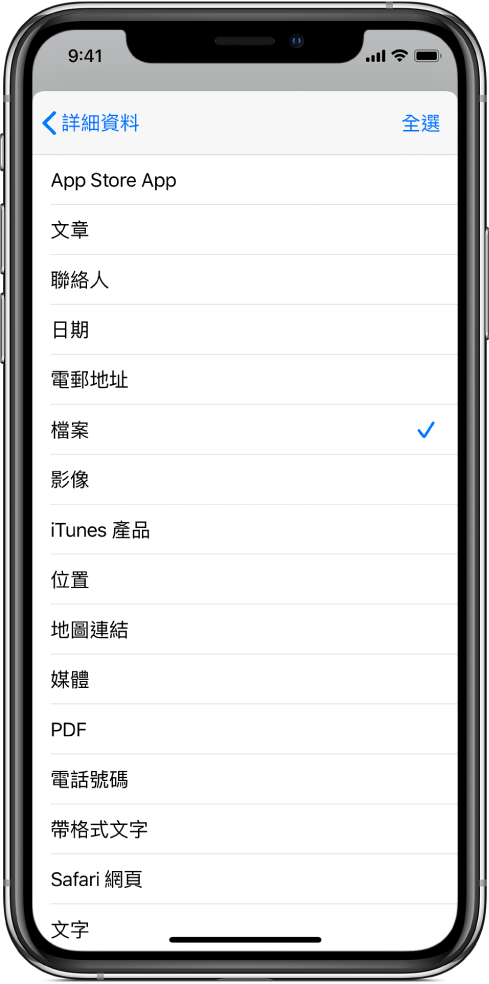 「共享工作表」輸入列表顯示從另一個 App 執行捷徑時可用的內容種類。