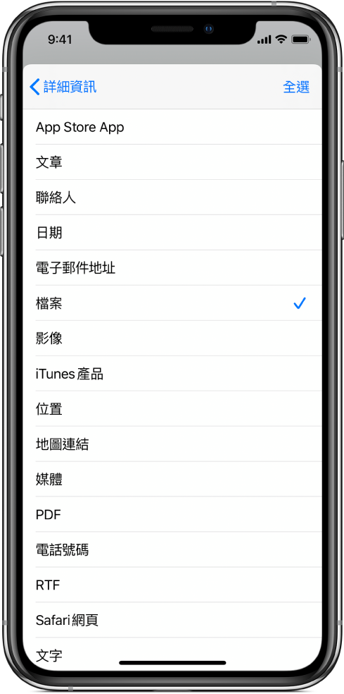「分享表單」輸入列表顯示從其他 App 執行時，捷徑可以使用的內容種類。