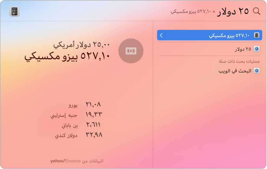 لقطة شاشة تعرض دولارات مُحوَّلة إلى بيزو مع عرض أفضل نتيجة تُظهر التحويل والعديد من النتائج أدناه للاختيار منها.