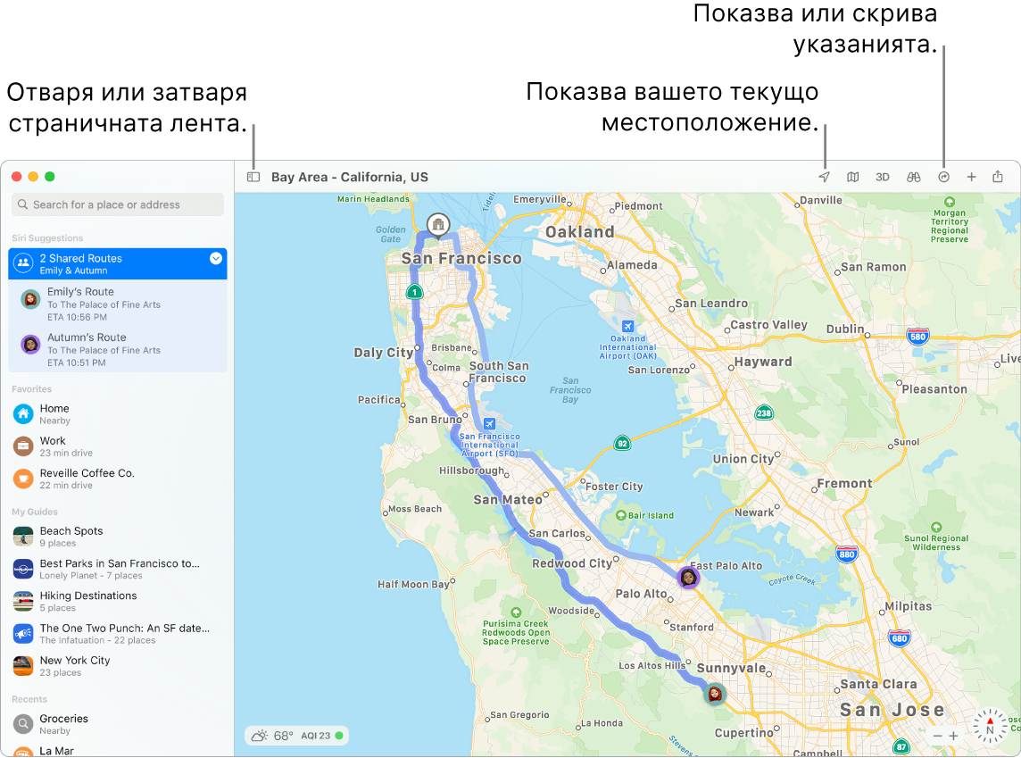 Прозорец на Maps (Карти), показващ как да получите упътвания, като щракнете върху дестинация в страничната лента, как да отворите или затворите страничната лента и как да намерите текущото си местоположение на картата.