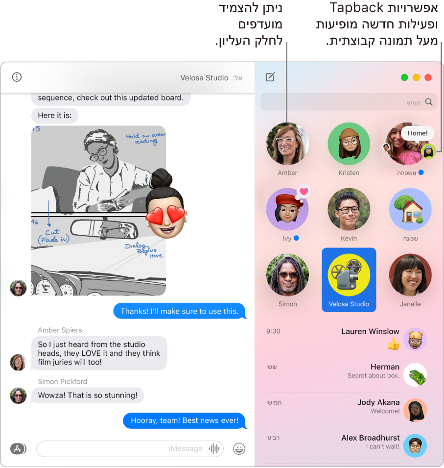 חלון של “הודעות” עם שיחות קבוצתיות מוצמדות בראש העמודה הימנית.